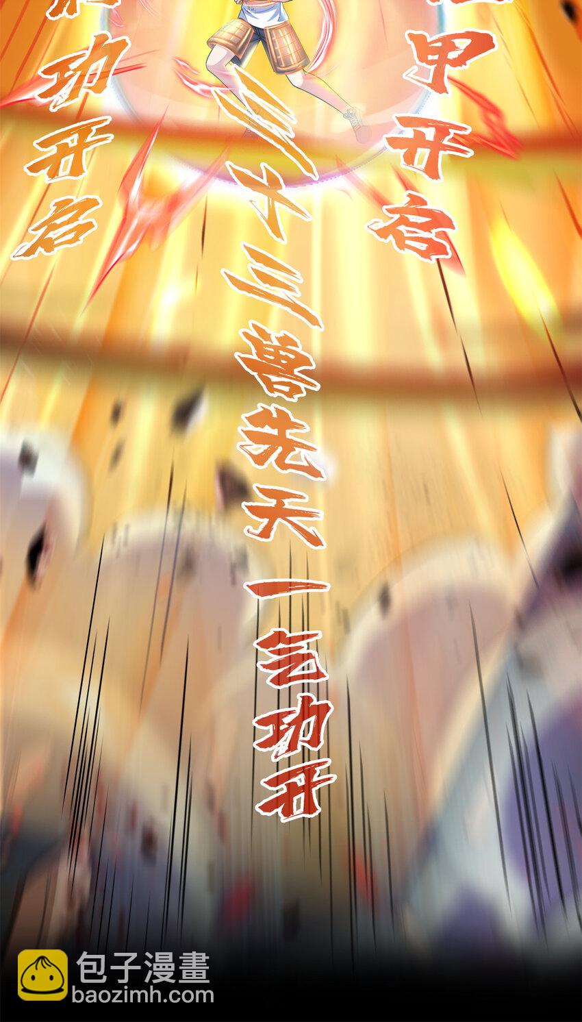 修真聊天羣 - 641 我想打爆胖球大佬 - 1