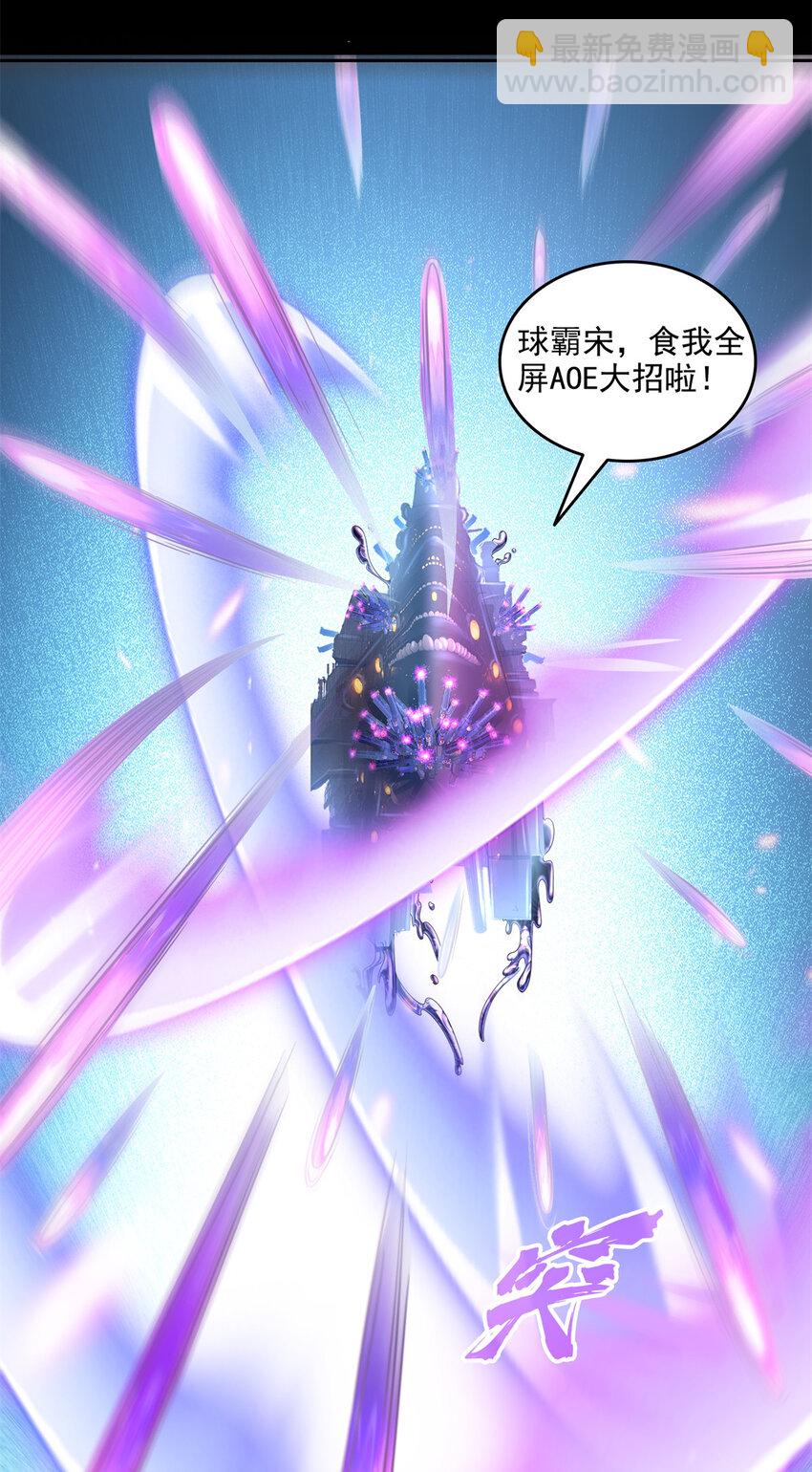 修真聊天羣 - 641 我想打爆胖球大佬 - 4