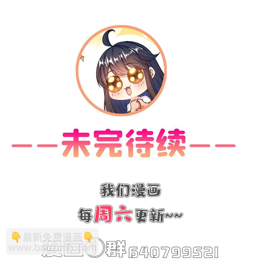 修真聊天羣 - 641 我想打爆胖球大佬 - 7