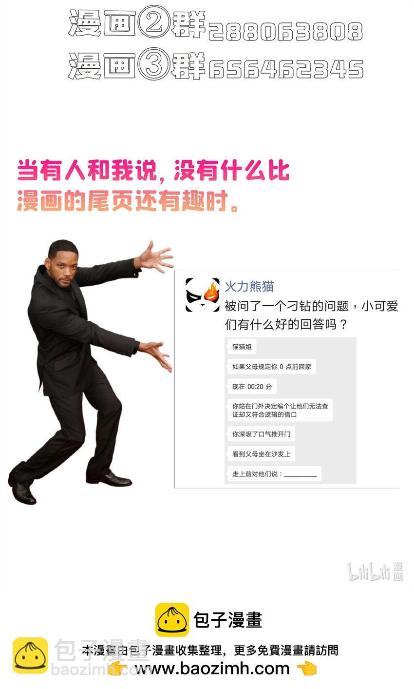 修真聊天羣 - 641 我想打爆胖球大佬 - 8