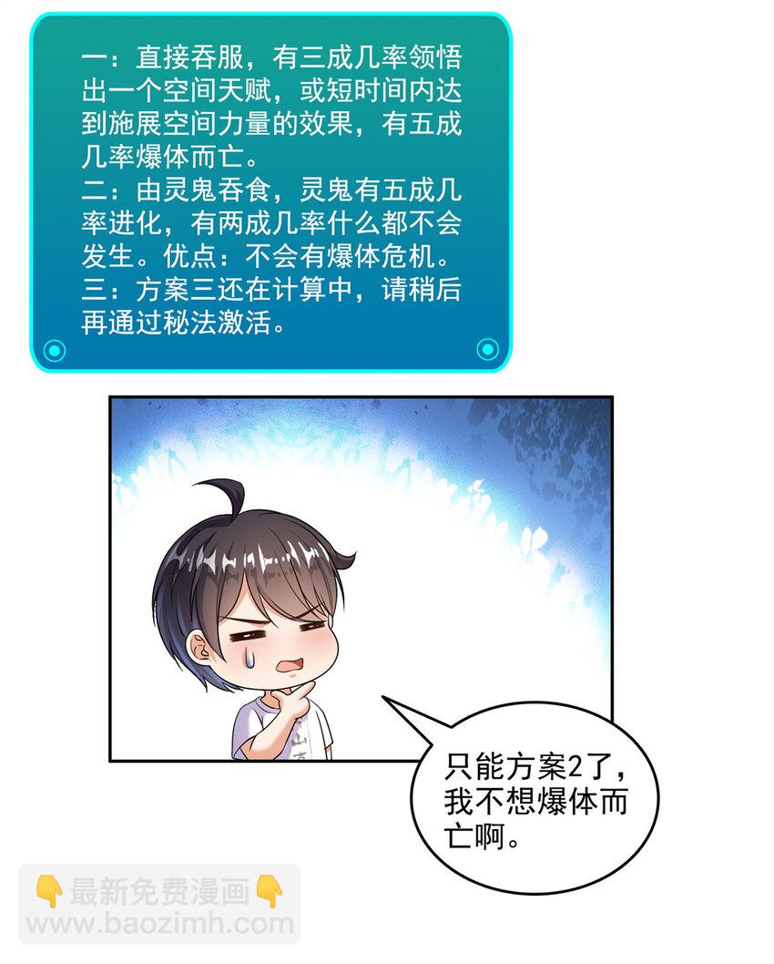 修真聊天羣 - 643 都給你 - 1