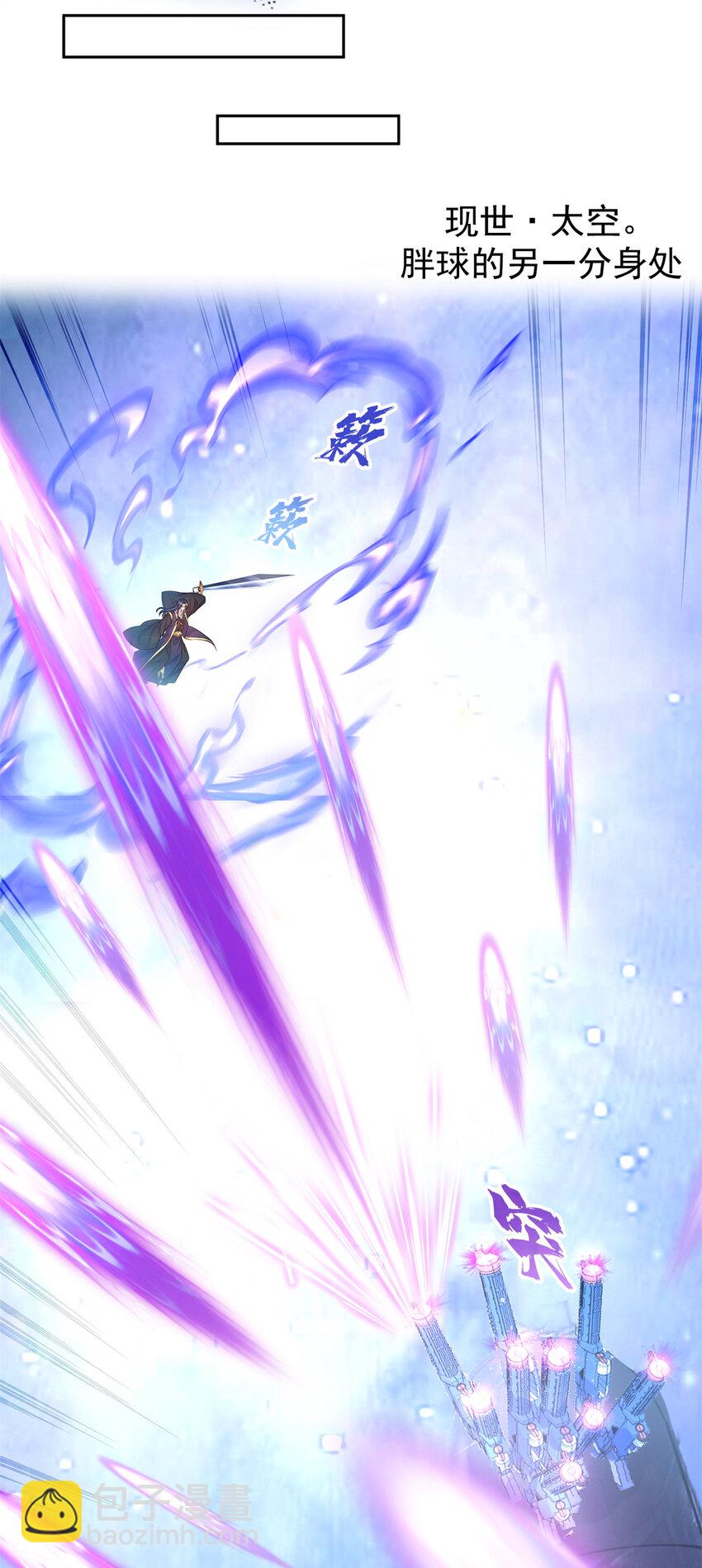 修真聊天羣 - 645 這復活水晶送你 - 4