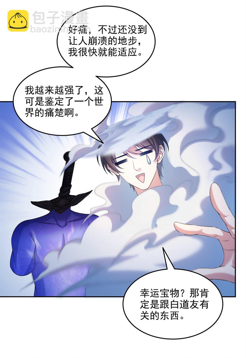 修真聊天羣 - 647 白two自動算卦系統 - 6