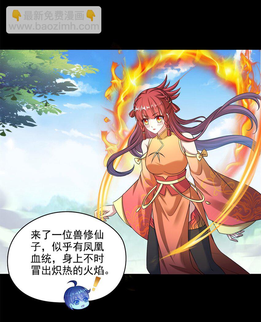 修真聊天羣 - 647 白two自動算卦系統 - 1