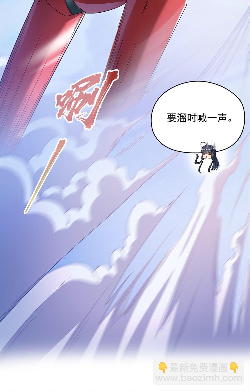 修真聊天羣 - 649 機甲對決 - 3