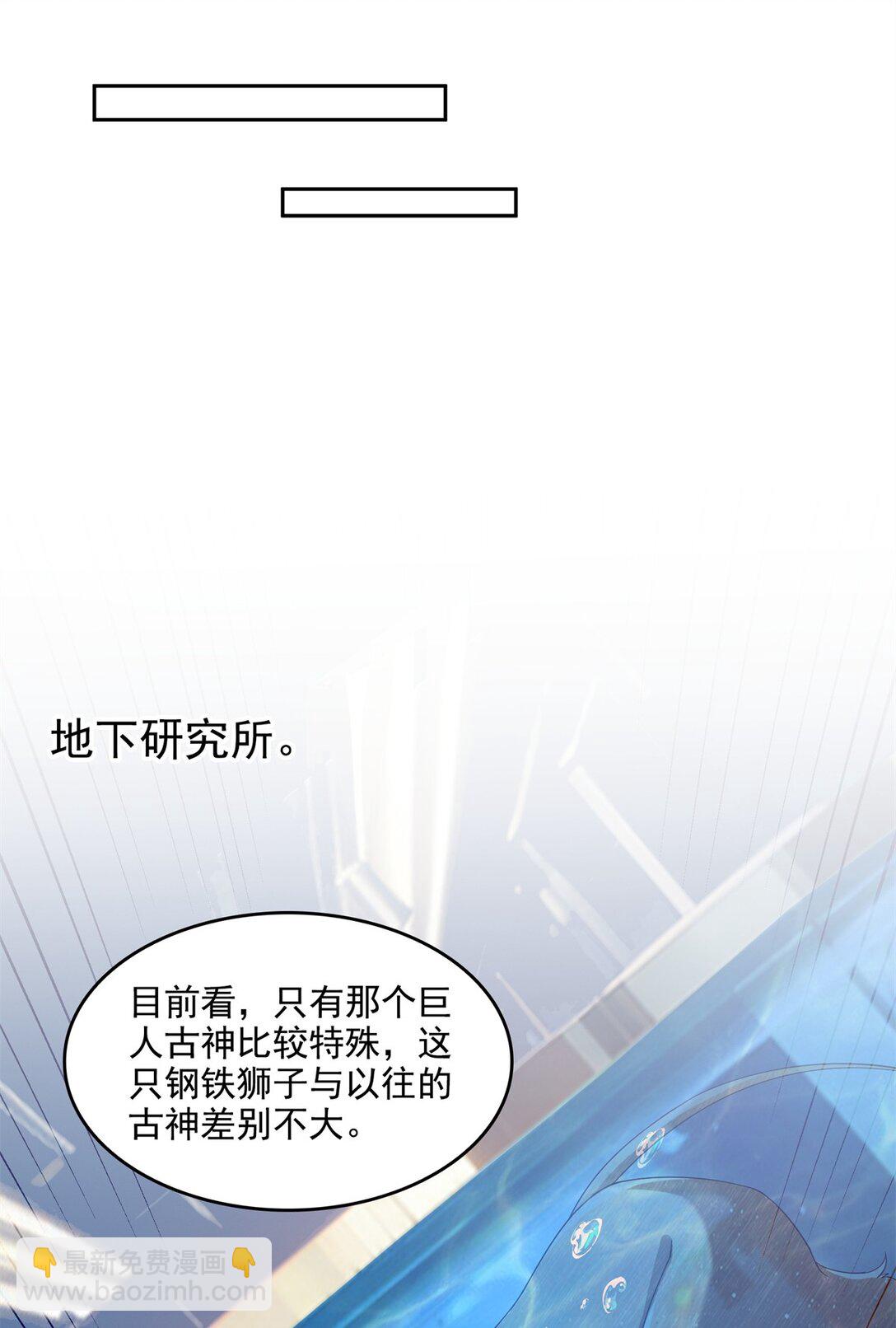 修真聊天羣 - 651 本命法器的新形態 - 1