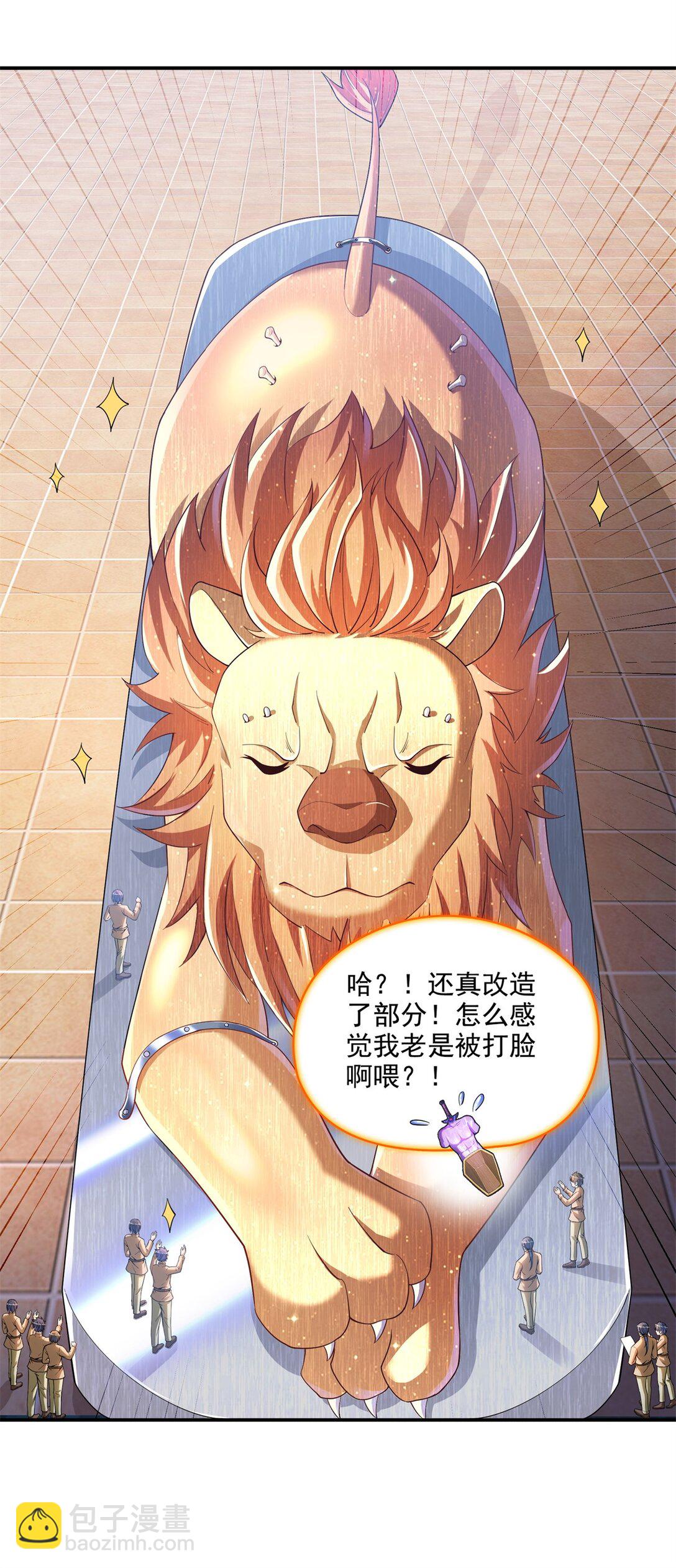 修真聊天羣 - 651 本命法器的新形態 - 7