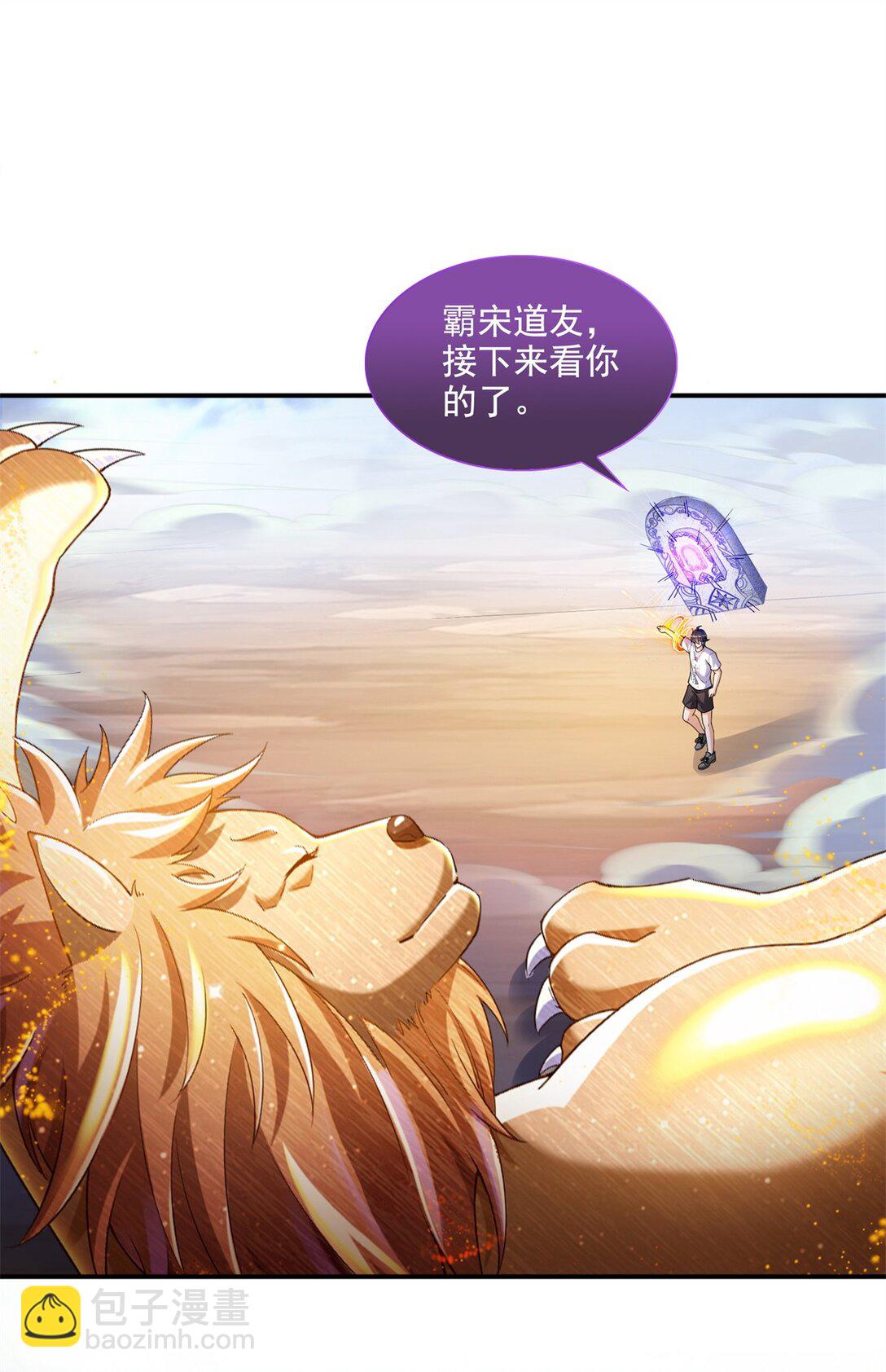 修真聊天羣 - 651 本命法器的新形態 - 5