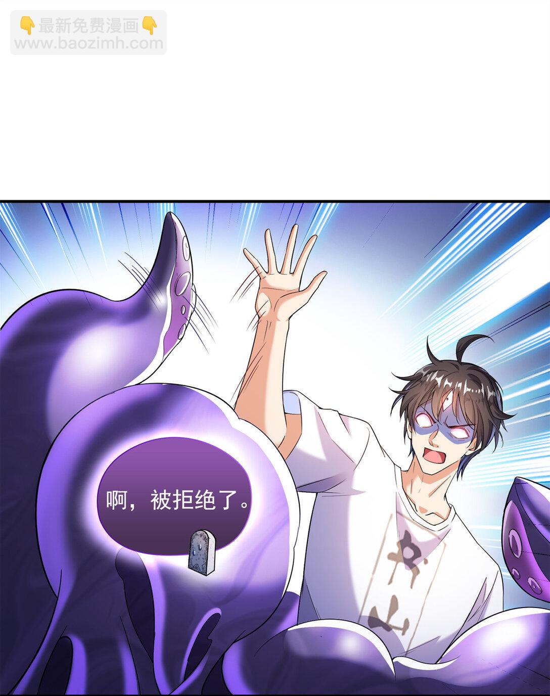 修真聊天羣 - 655 這世界就交給你了 - 6