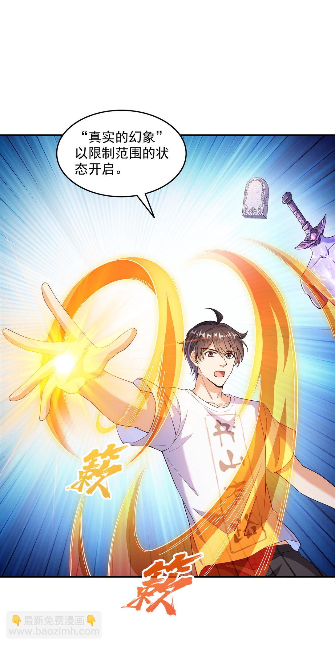 修真聊天羣 - 655 這世界就交給你了 - 6