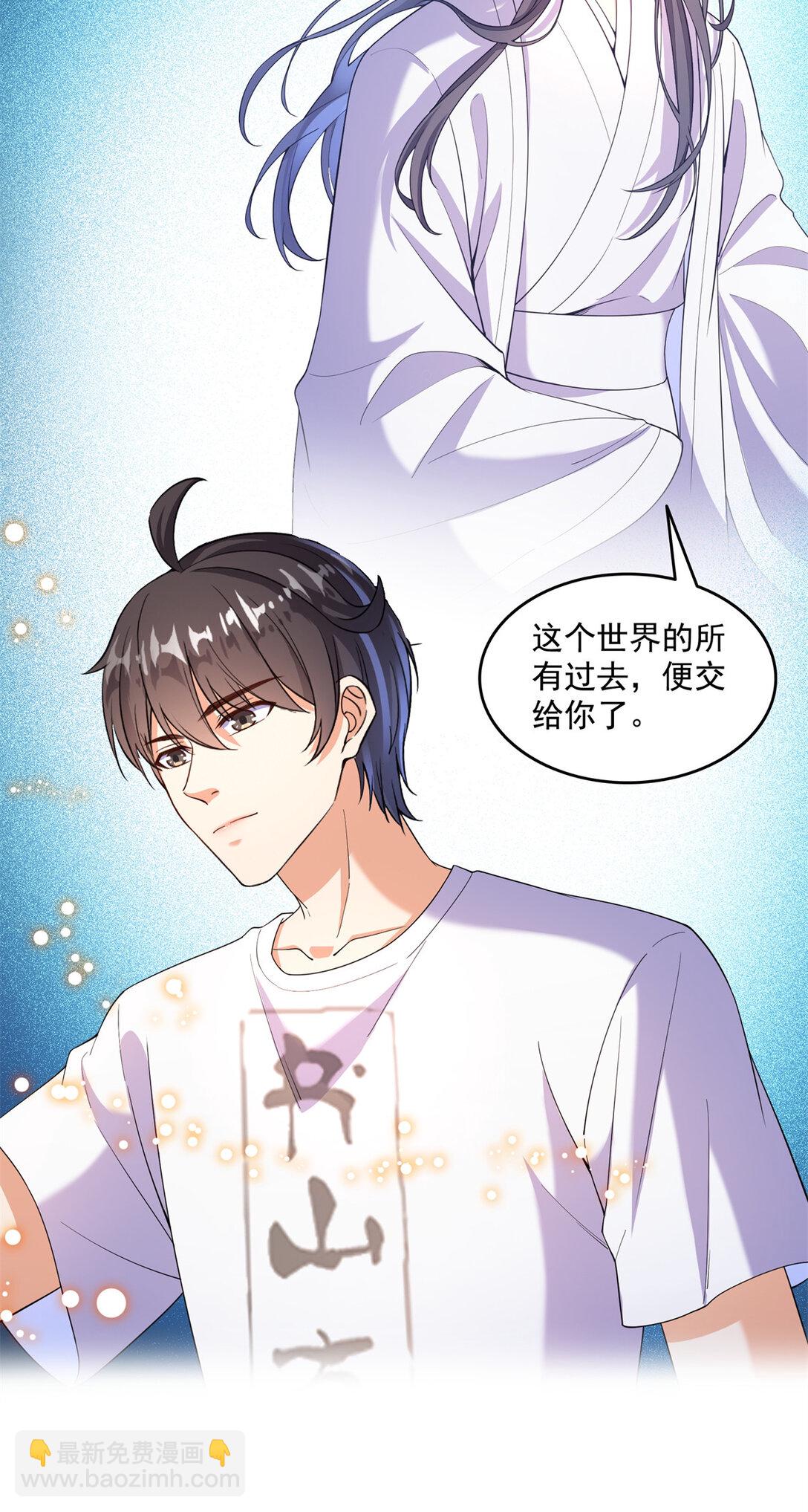 修真聊天羣 - 655 這世界就交給你了 - 2