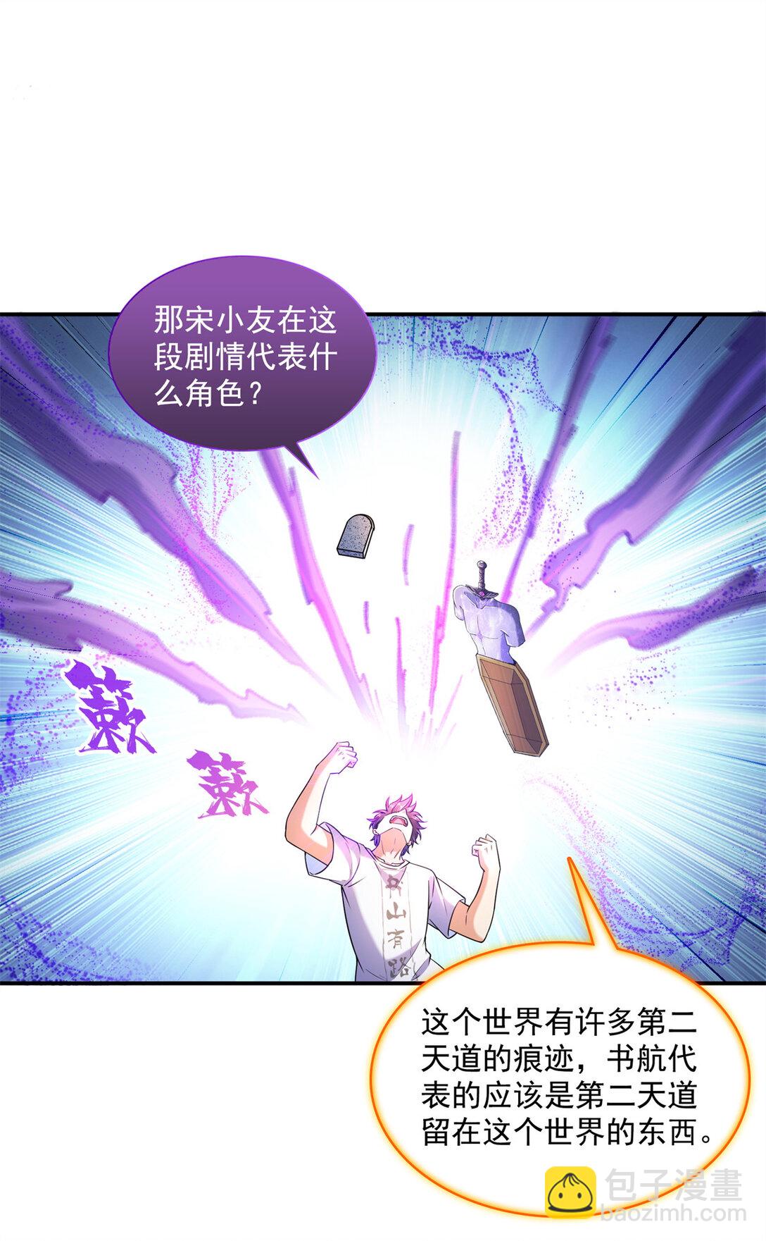 修真聊天羣 - 655 這世界就交給你了 - 1