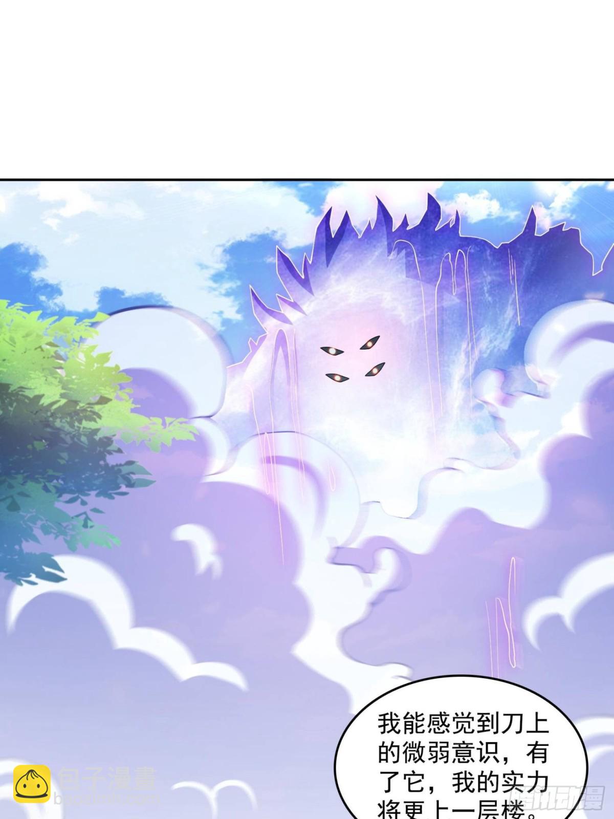 修真聊天羣 - 657 宋木頭，你個死鬼(1/2) - 7