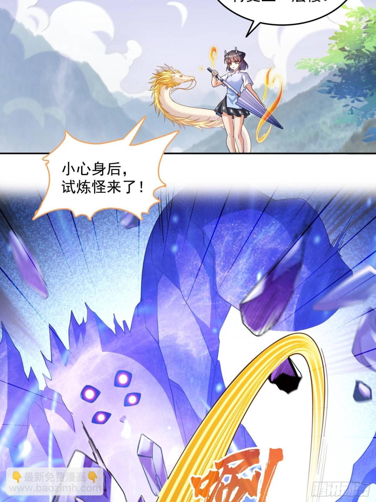 修真聊天羣 - 657 宋木頭，你個死鬼(1/2) - 8