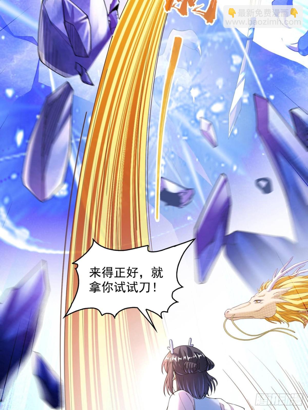 修真聊天羣 - 657 宋木頭，你個死鬼(1/2) - 1