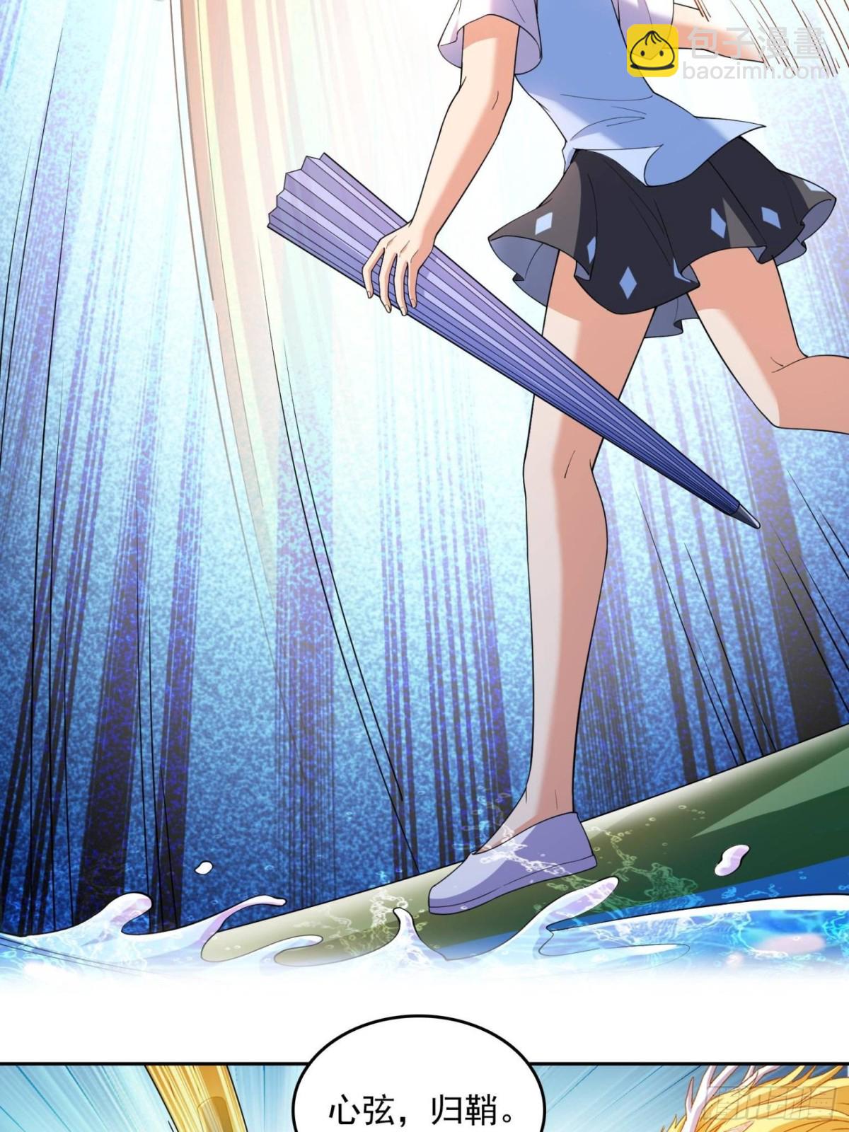 修真聊天羣 - 657 宋木頭，你個死鬼(1/2) - 2