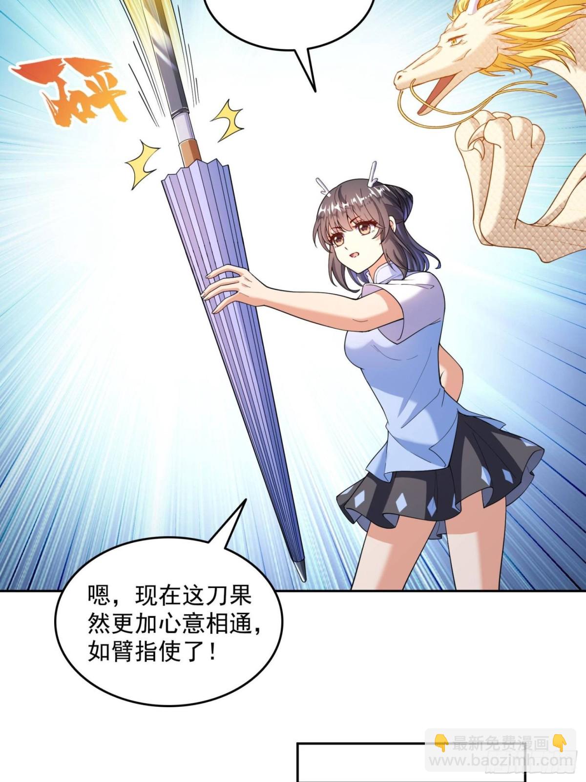 修真聊天羣 - 657 宋木頭，你個死鬼(1/2) - 3