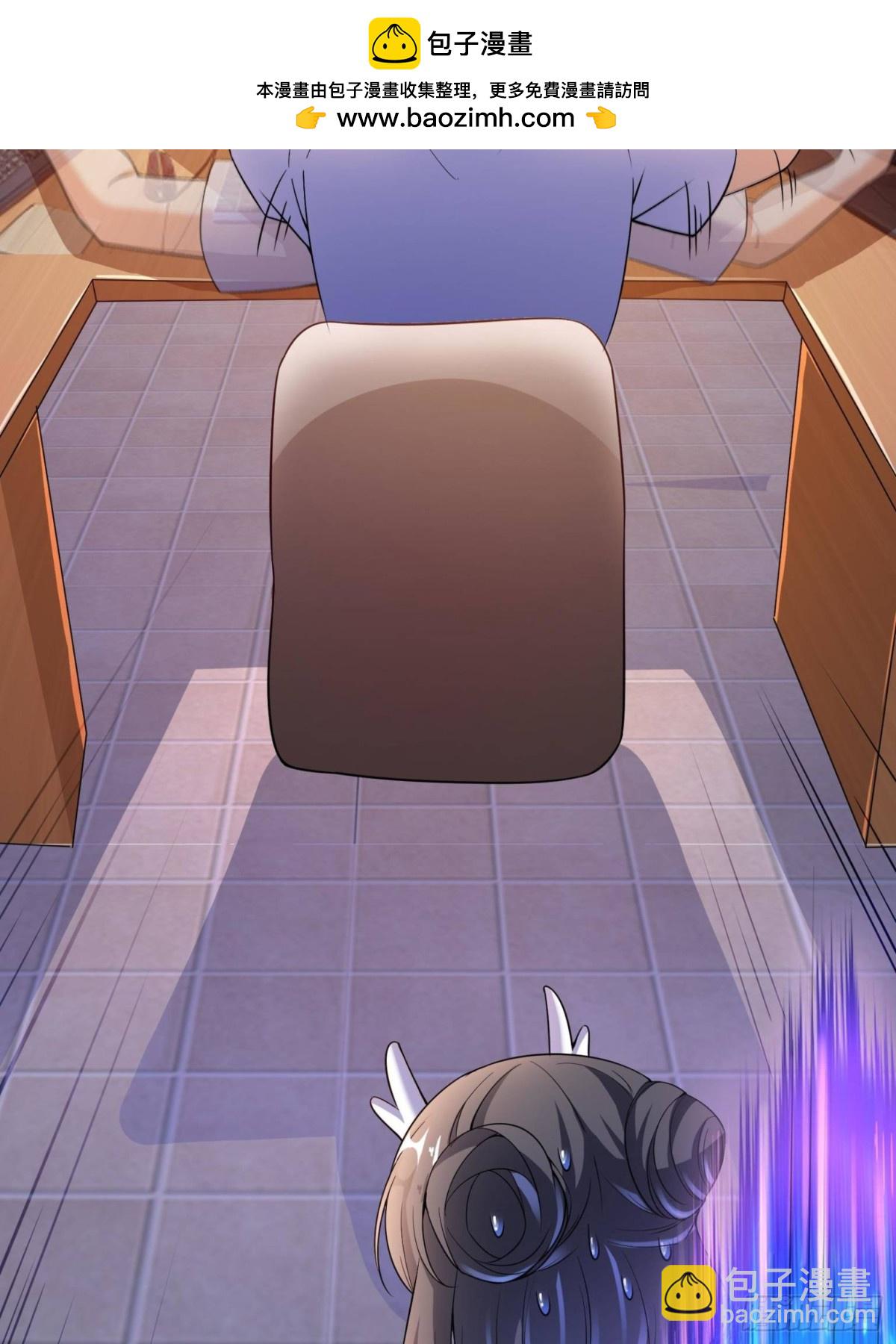 修真聊天羣 - 657 宋木頭，你個死鬼(1/2) - 2