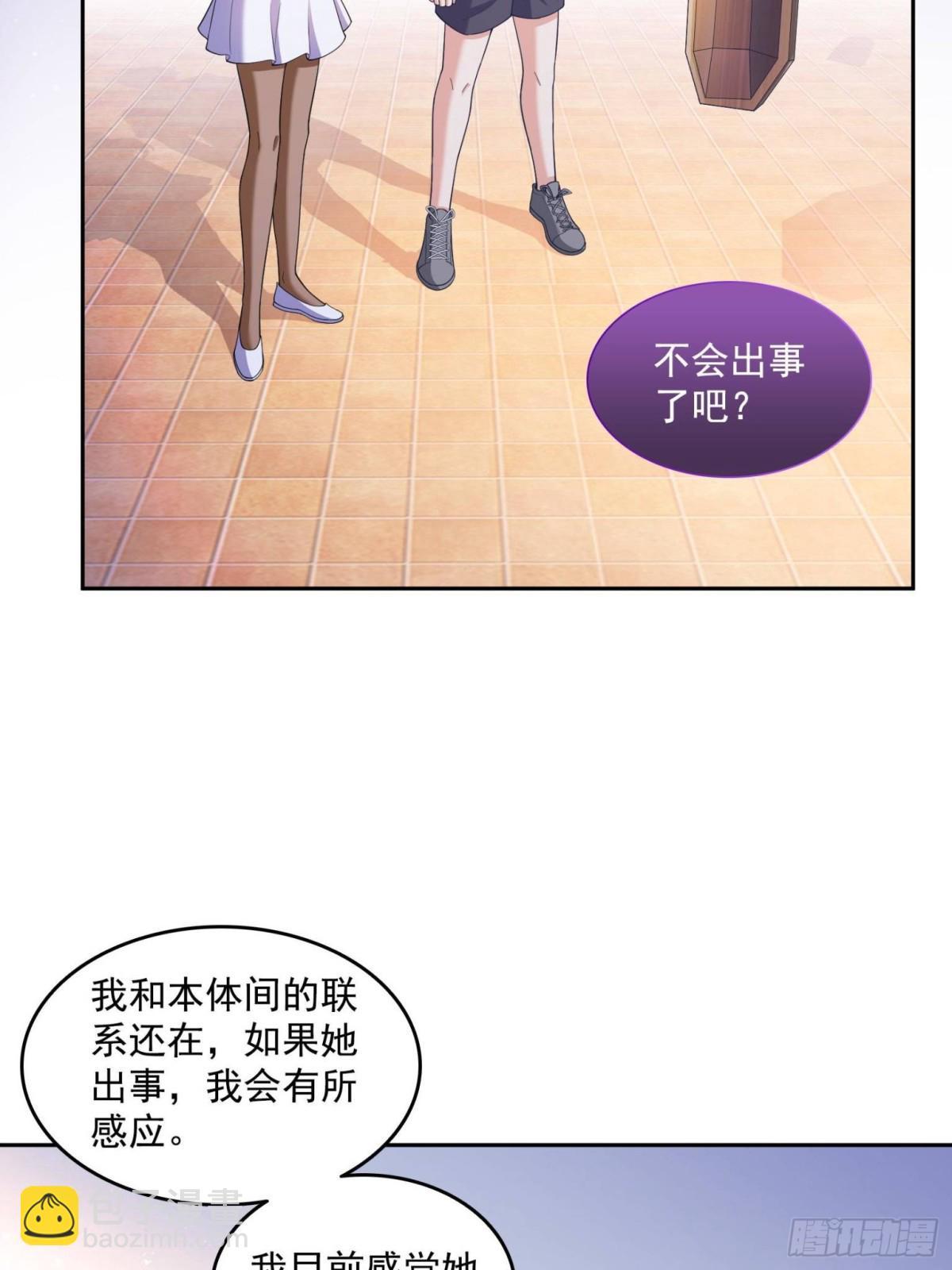 修真聊天羣 - 657 宋木頭，你個死鬼(1/2) - 7