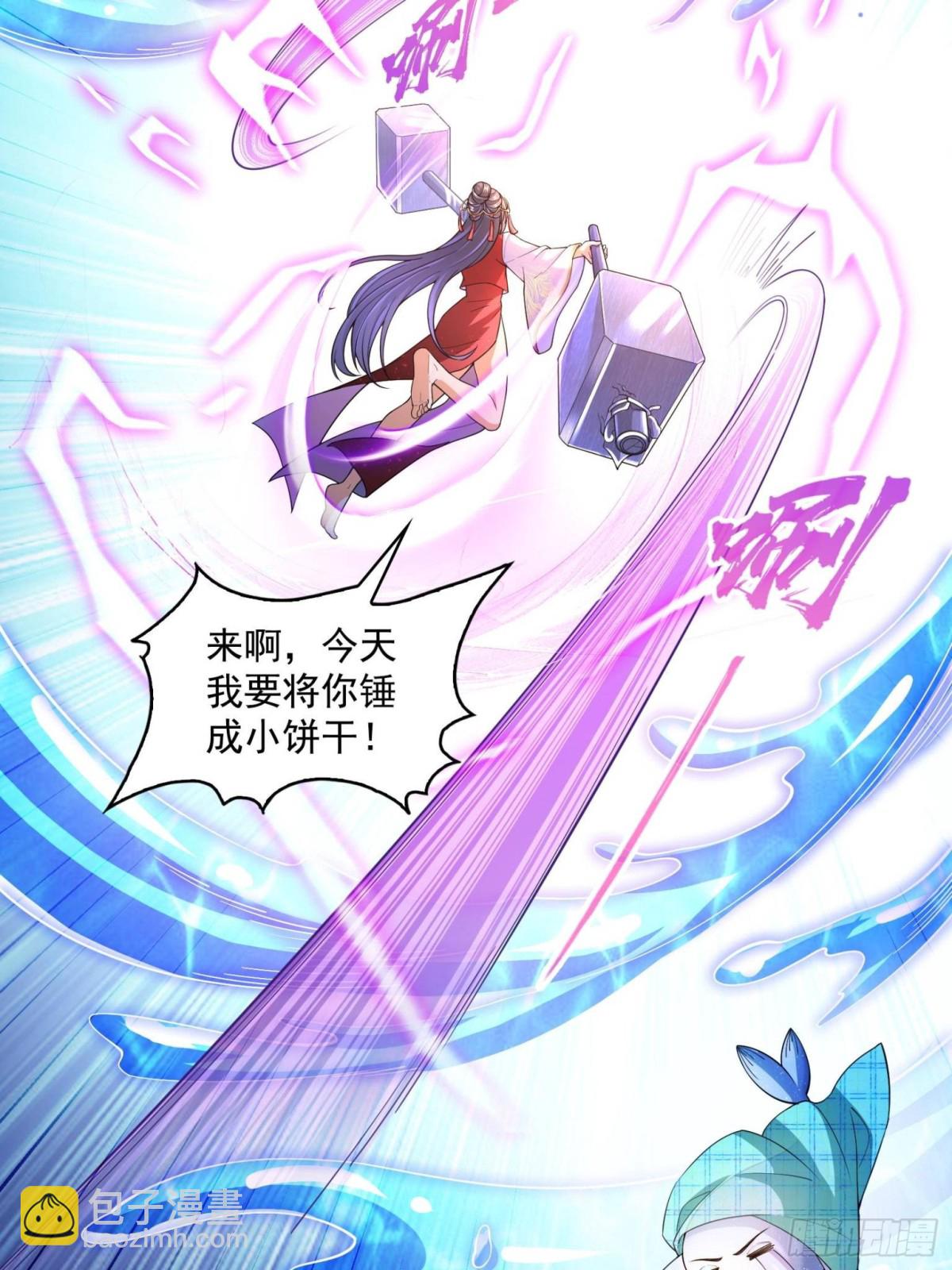 修真聊天羣 - 657 宋木頭，你個死鬼(1/2) - 5