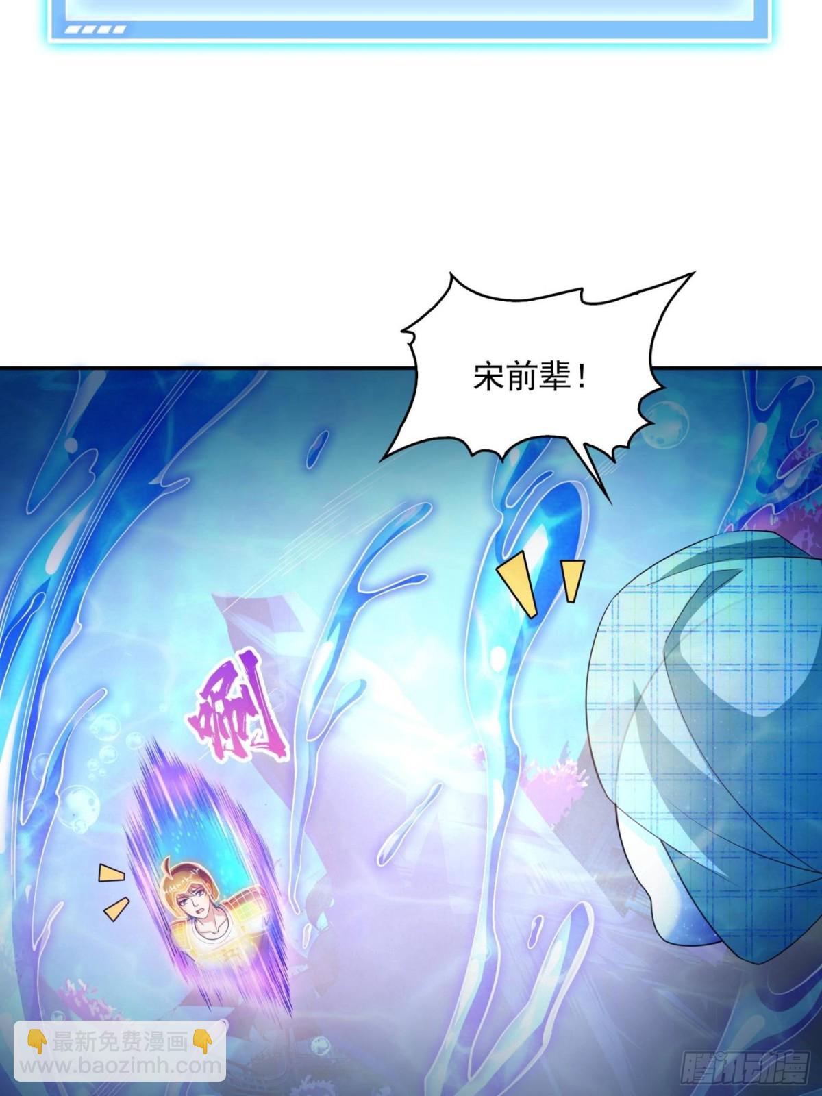 修真聊天羣 - 657 宋木頭，你個死鬼(1/2) - 7