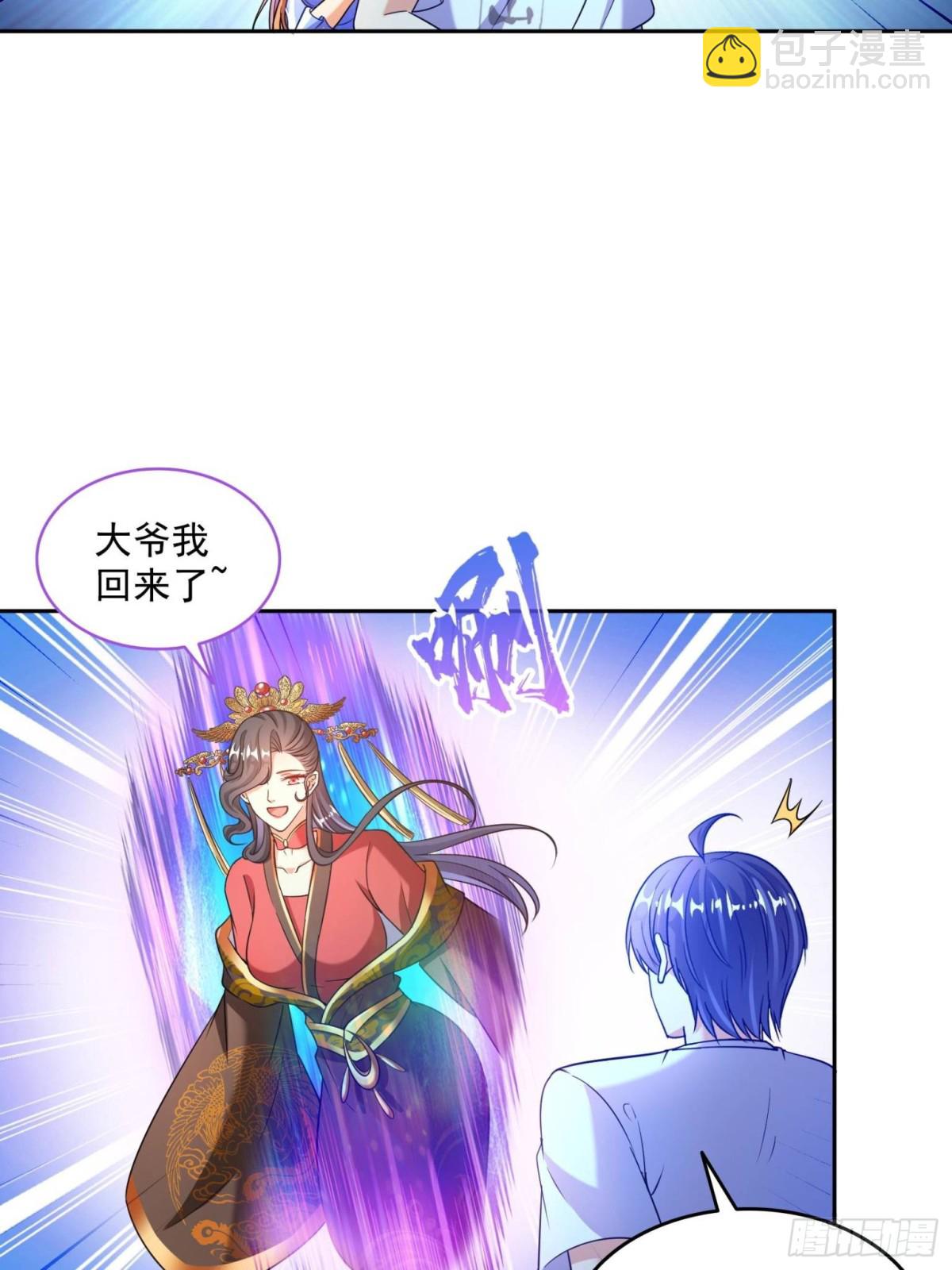 修真聊天羣 - 659 本體，我來了~(1/2) - 4