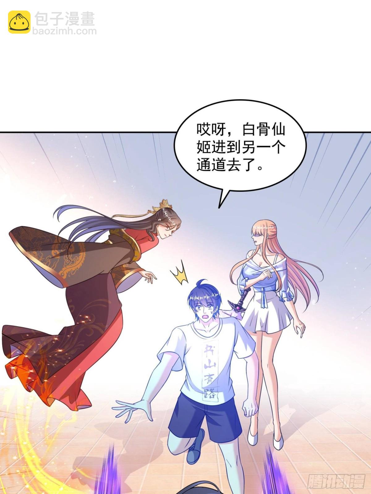 修真聊天羣 - 659 本體，我來了~(1/2) - 7