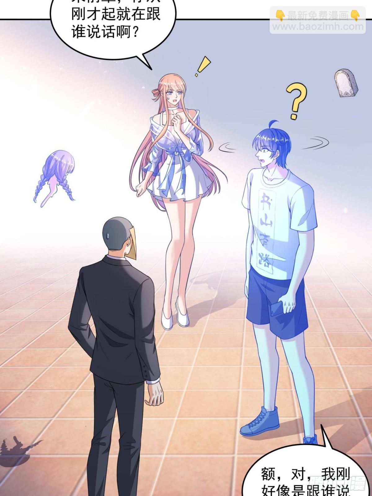 修真聊天羣 - 659 本體，我來了~(1/2) - 8