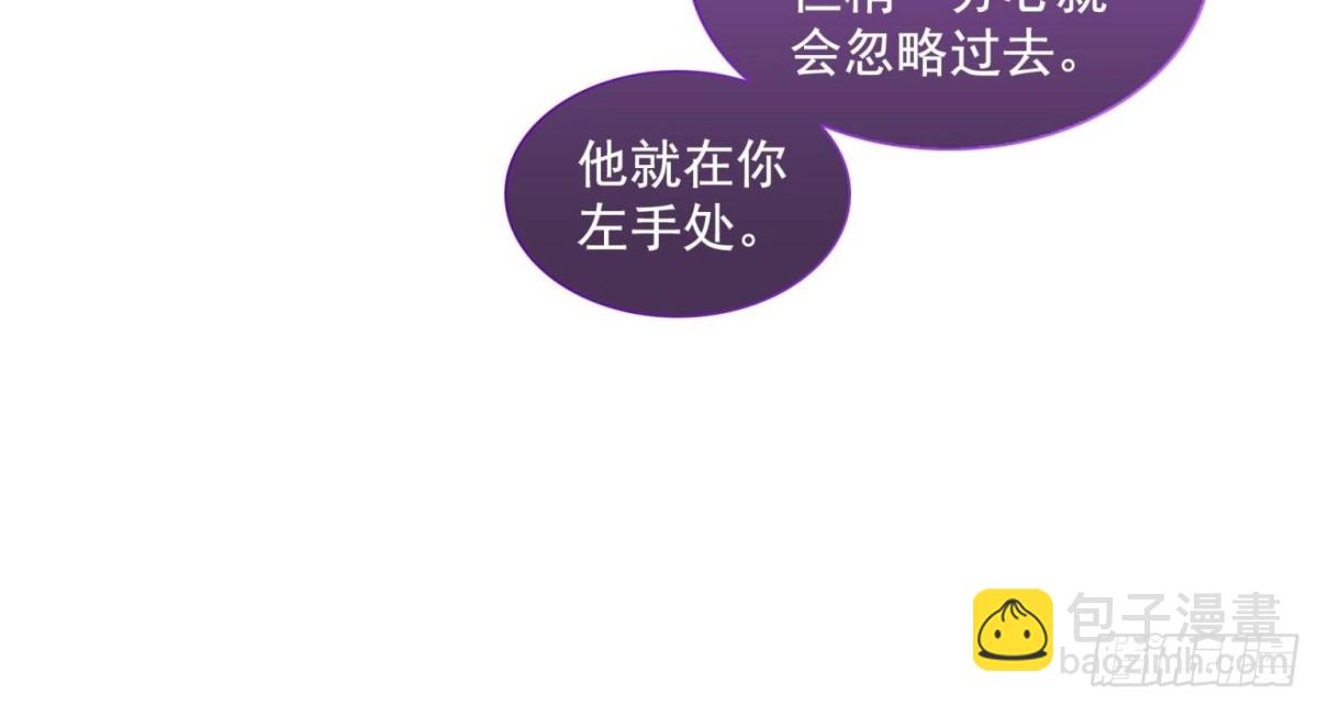 修真聊天羣 - 659 本體，我來了~(1/2) - 4