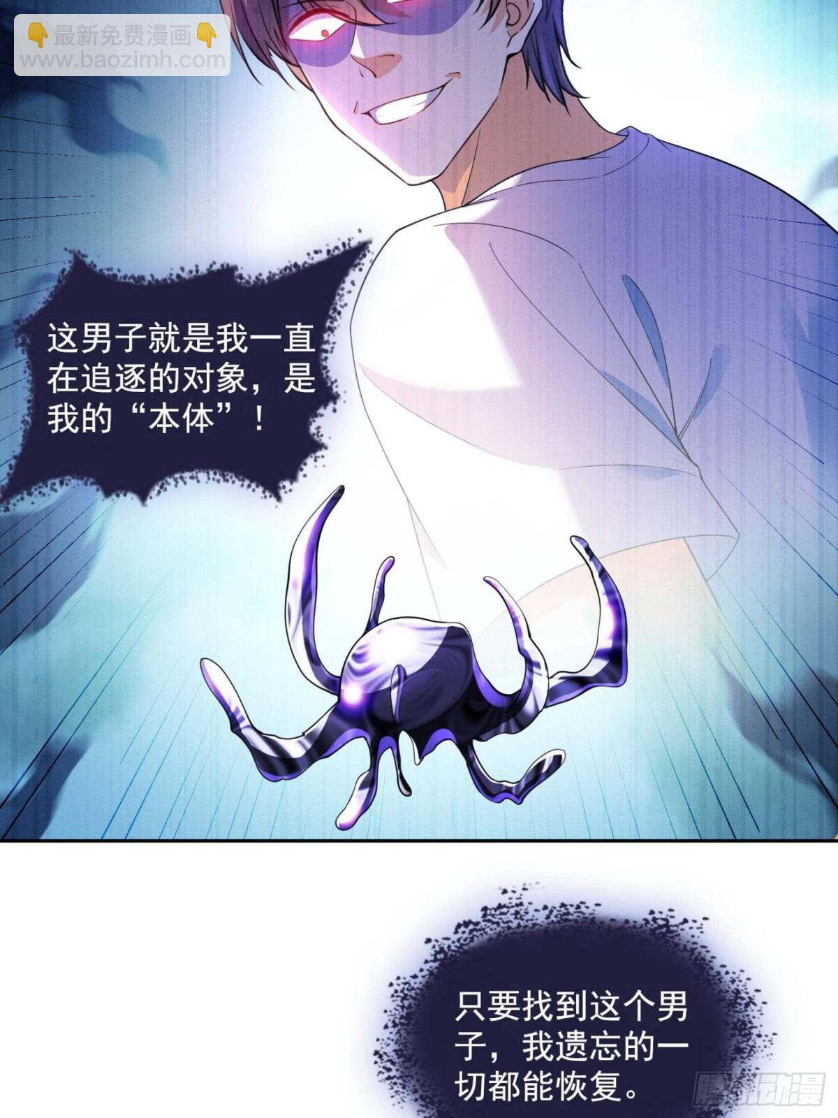 修真聊天羣 - 659 本體，我來了~(1/2) - 1