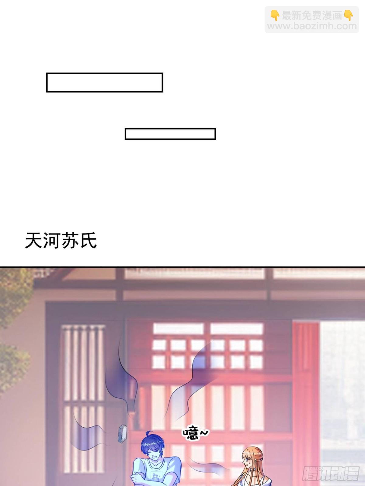 修真聊天羣 - 659 本體，我來了~(1/2) - 4