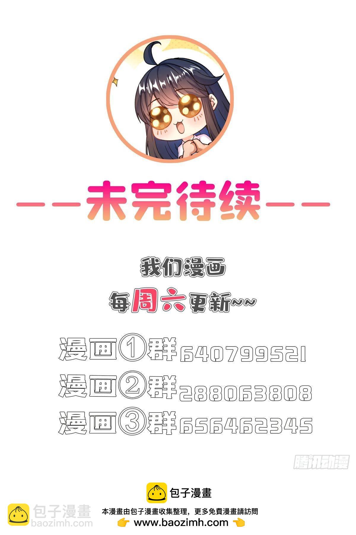 修真聊天羣 - 659 本體，我來了~(1/2) - 2