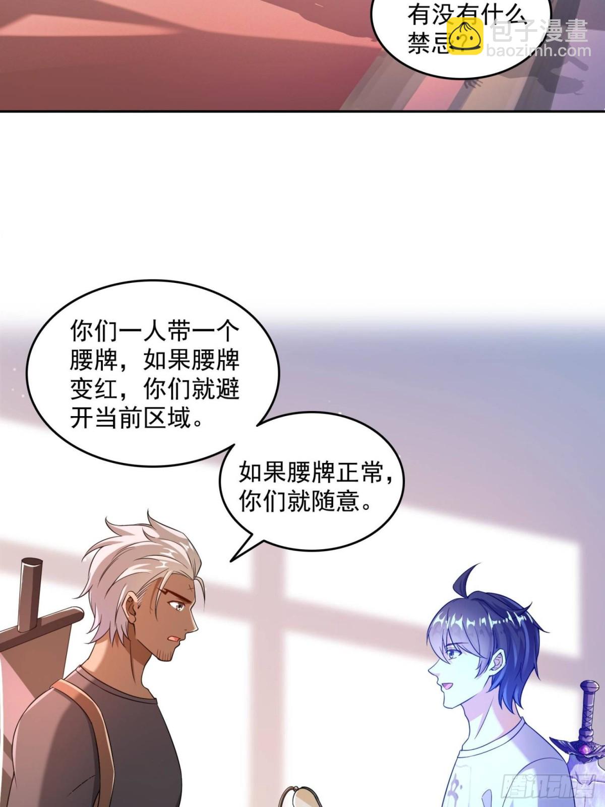 修真聊天羣 - 659 本體，我來了~(1/2) - 1