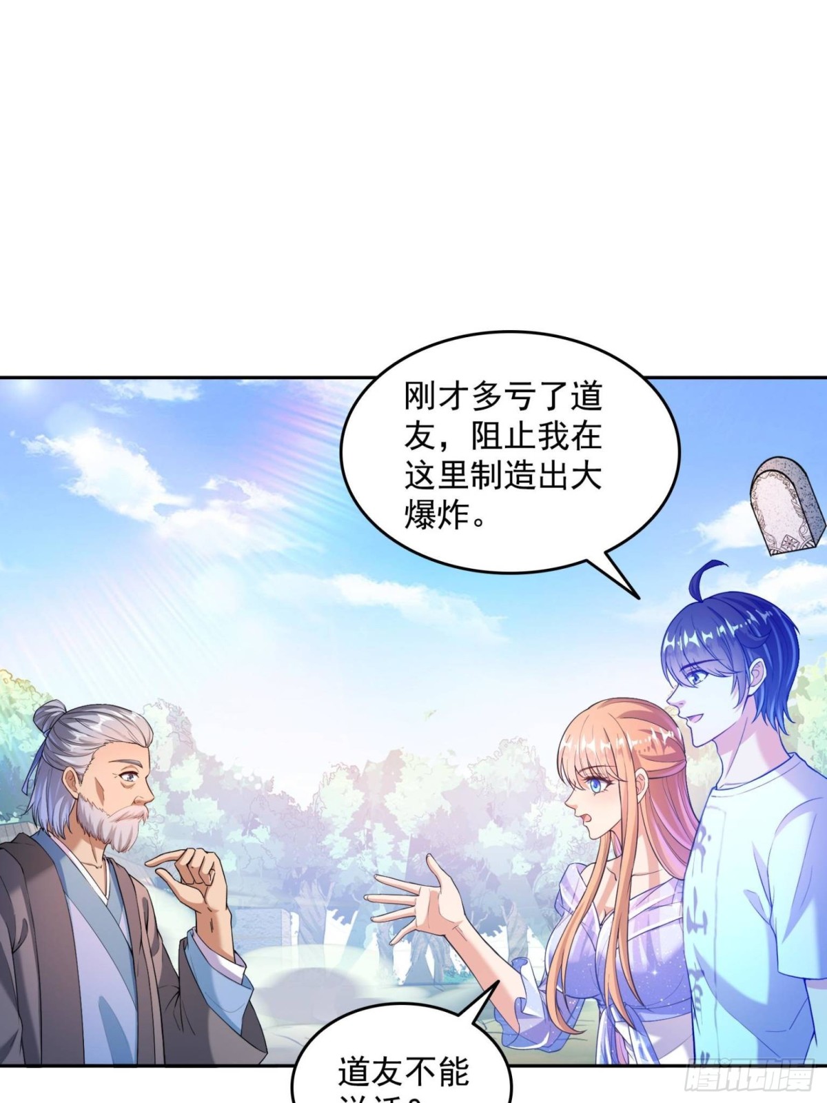 修真聊天羣 - 661 在下霸宋 - 1