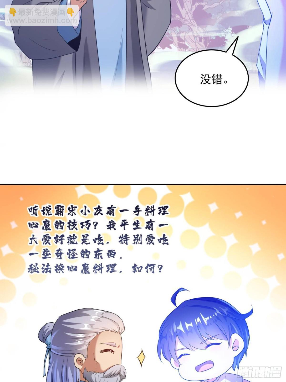 修真聊天羣 - 661 在下霸宋 - 3