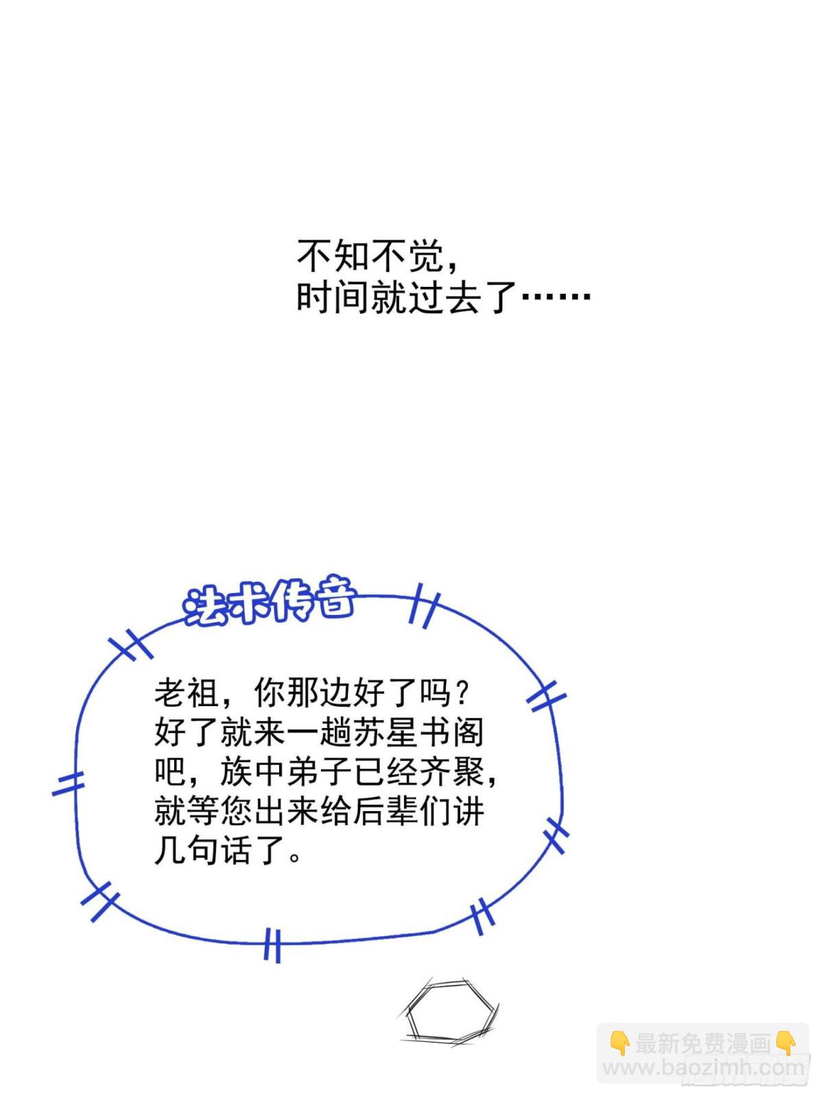 修真聊天羣 - 661 在下霸宋 - 1