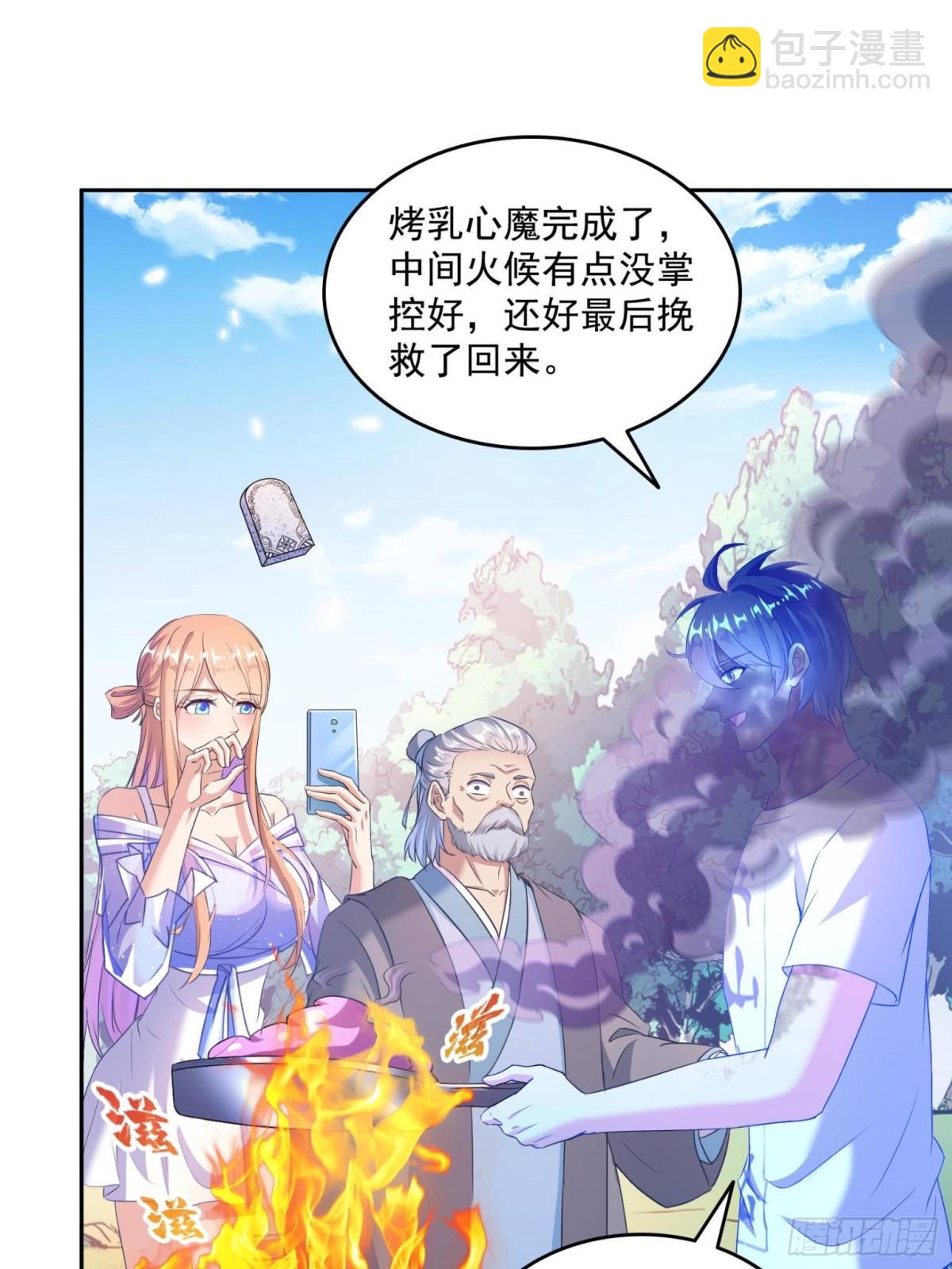 修真聊天羣 - 661 在下霸宋 - 2