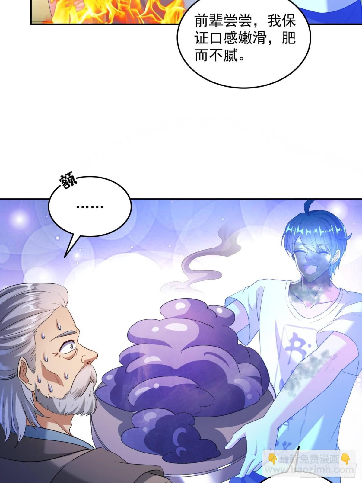 修真聊天羣 - 661 在下霸宋 - 3