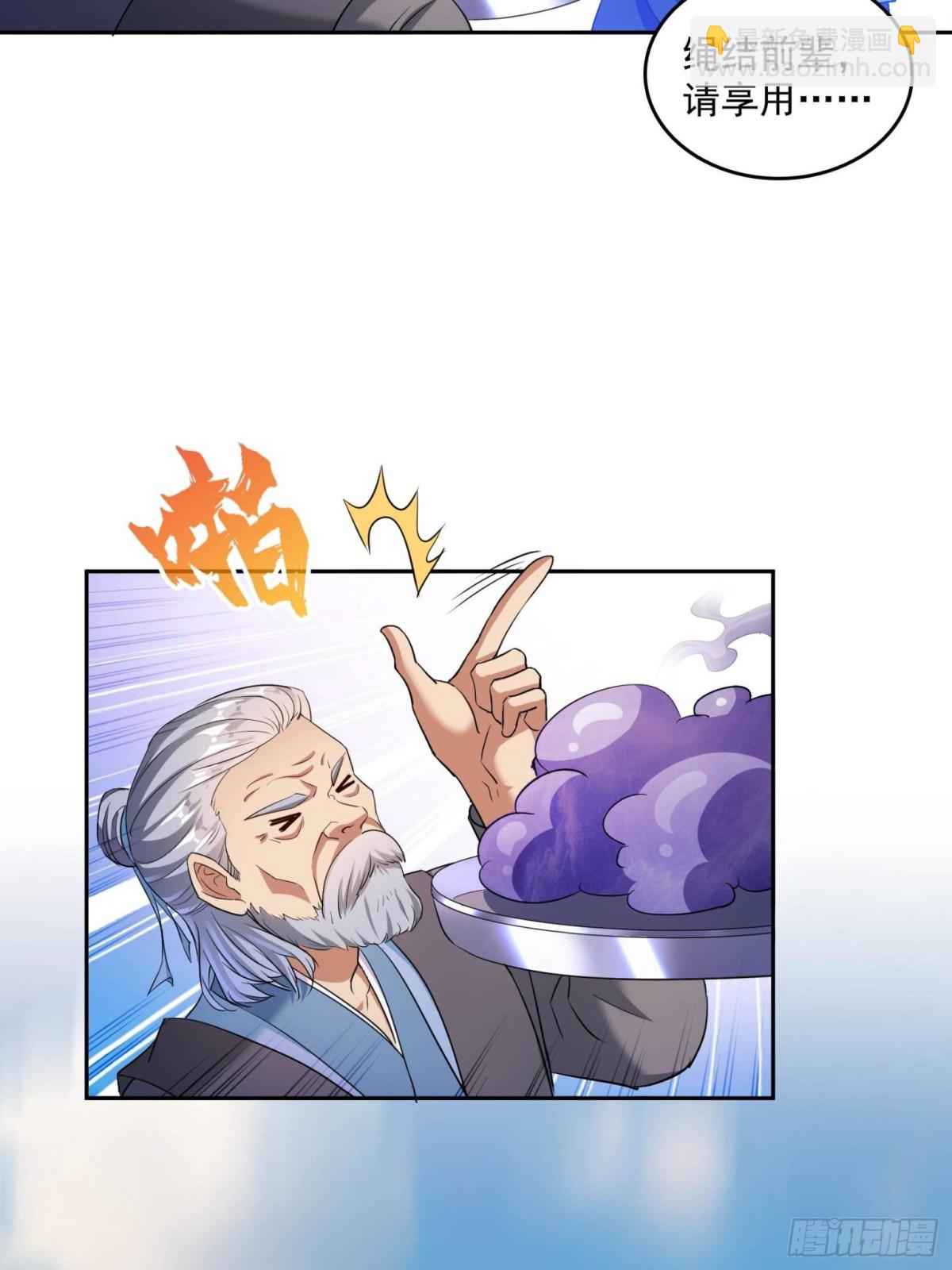 修真聊天羣 - 661 在下霸宋 - 4