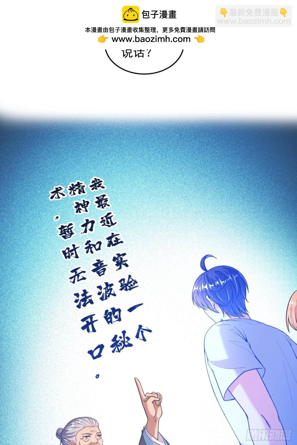 修真聊天羣 - 661 在下霸宋 - 2