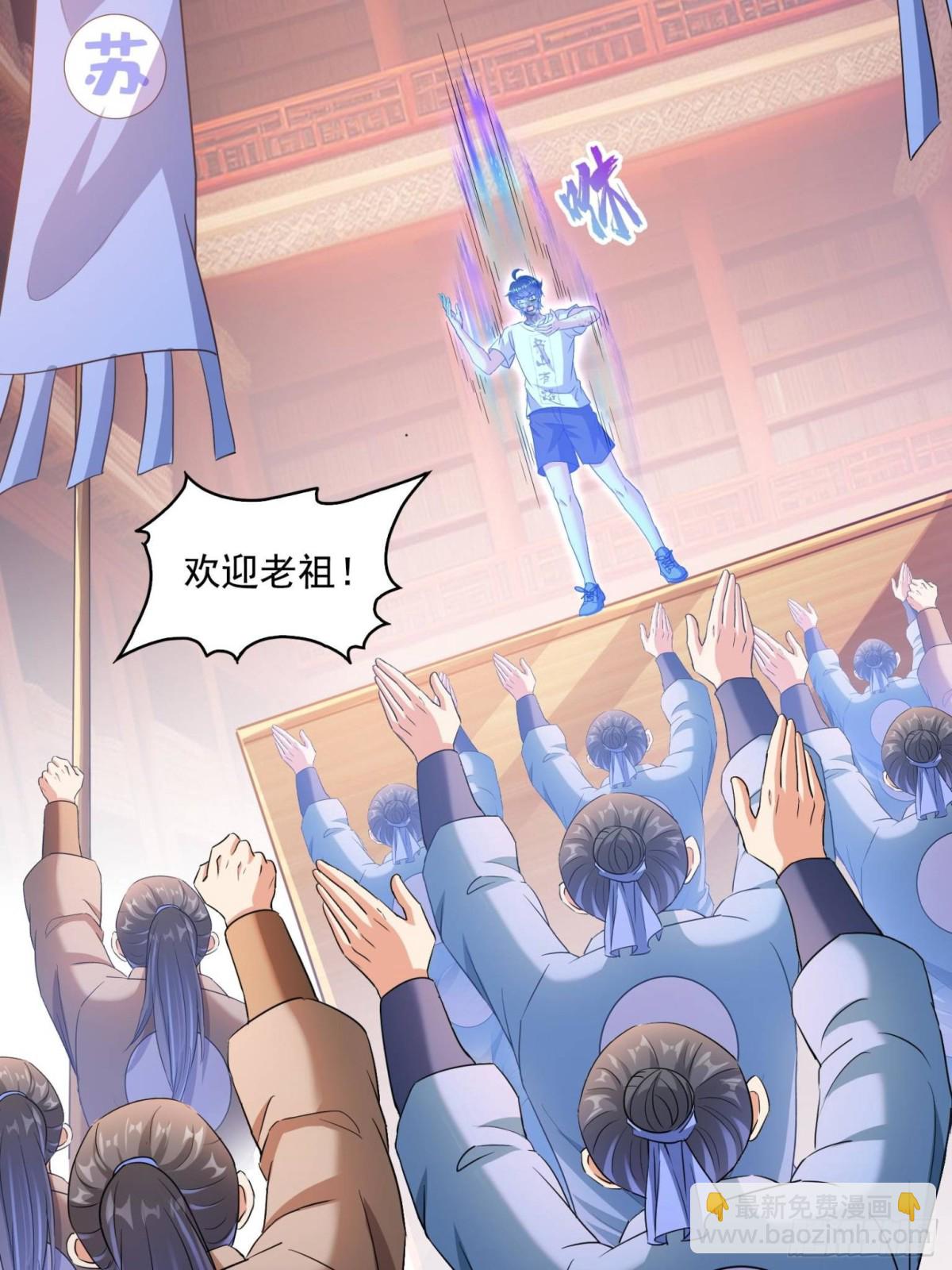 修真聊天羣 - 661 在下霸宋 - 6