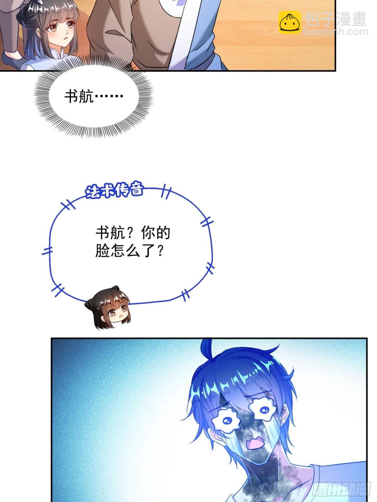 修真聊天羣 - 661 在下霸宋 - 4