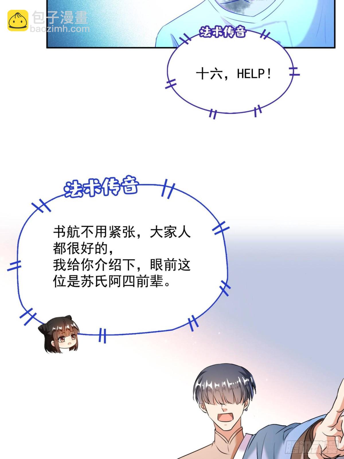 修真聊天羣 - 661 在下霸宋 - 5