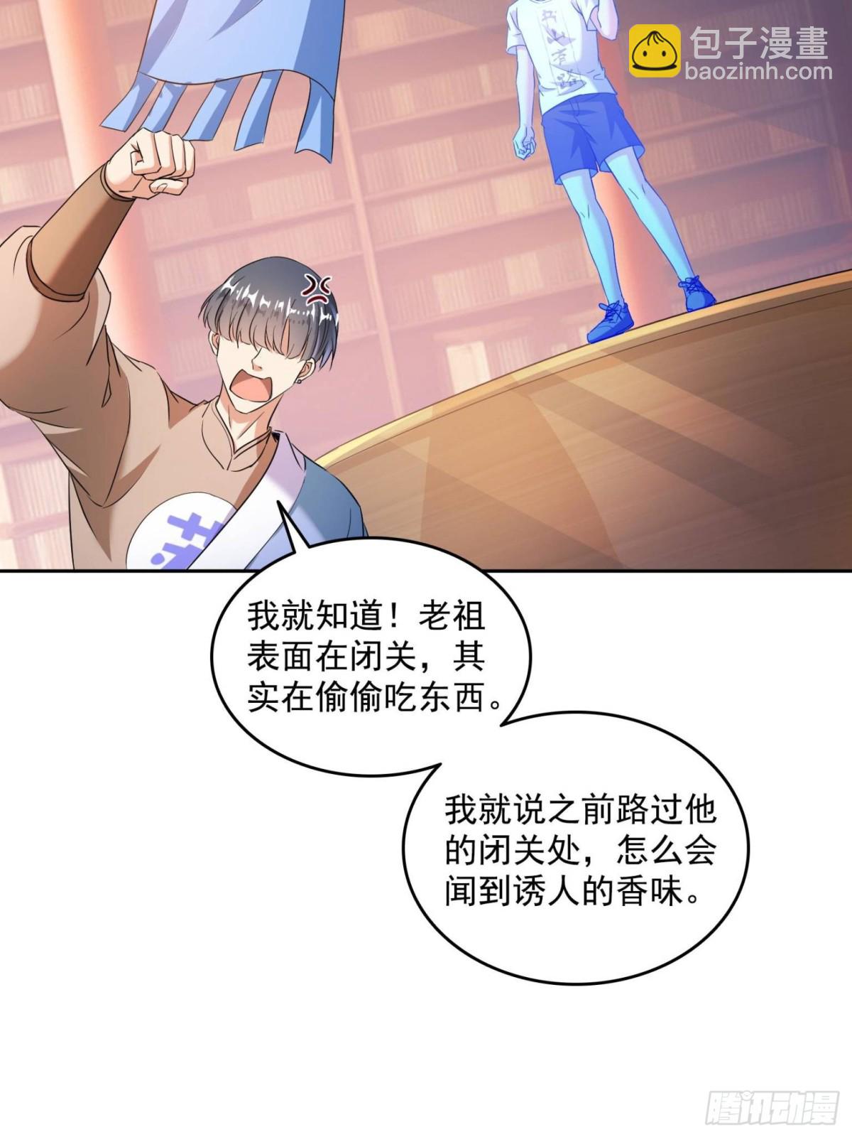 修真聊天羣 - 661 在下霸宋 - 7