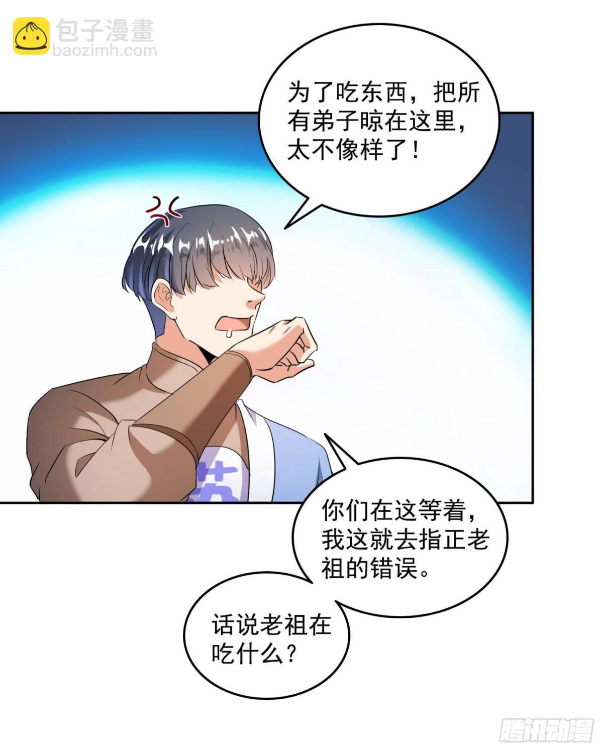 修真聊天羣 - 661 在下霸宋 - 1