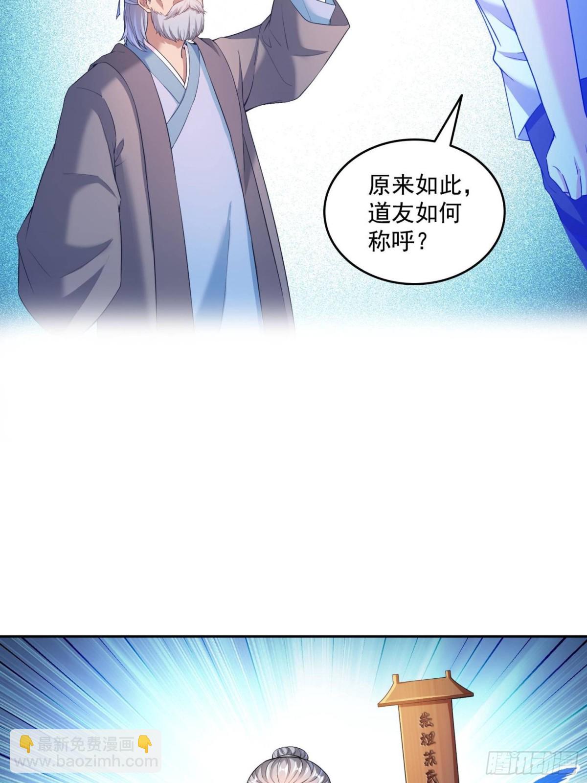 修真聊天羣 - 661 在下霸宋 - 3