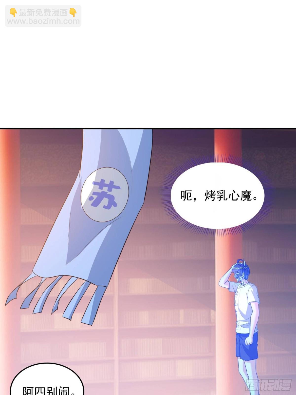 修真聊天羣 - 661 在下霸宋 - 2