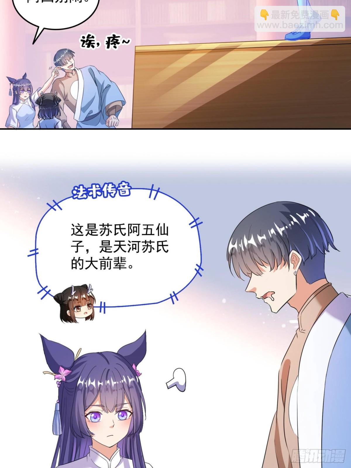 修真聊天羣 - 661 在下霸宋 - 3