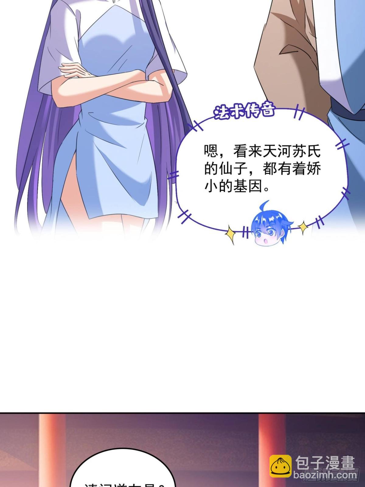 修真聊天羣 - 661 在下霸宋 - 4