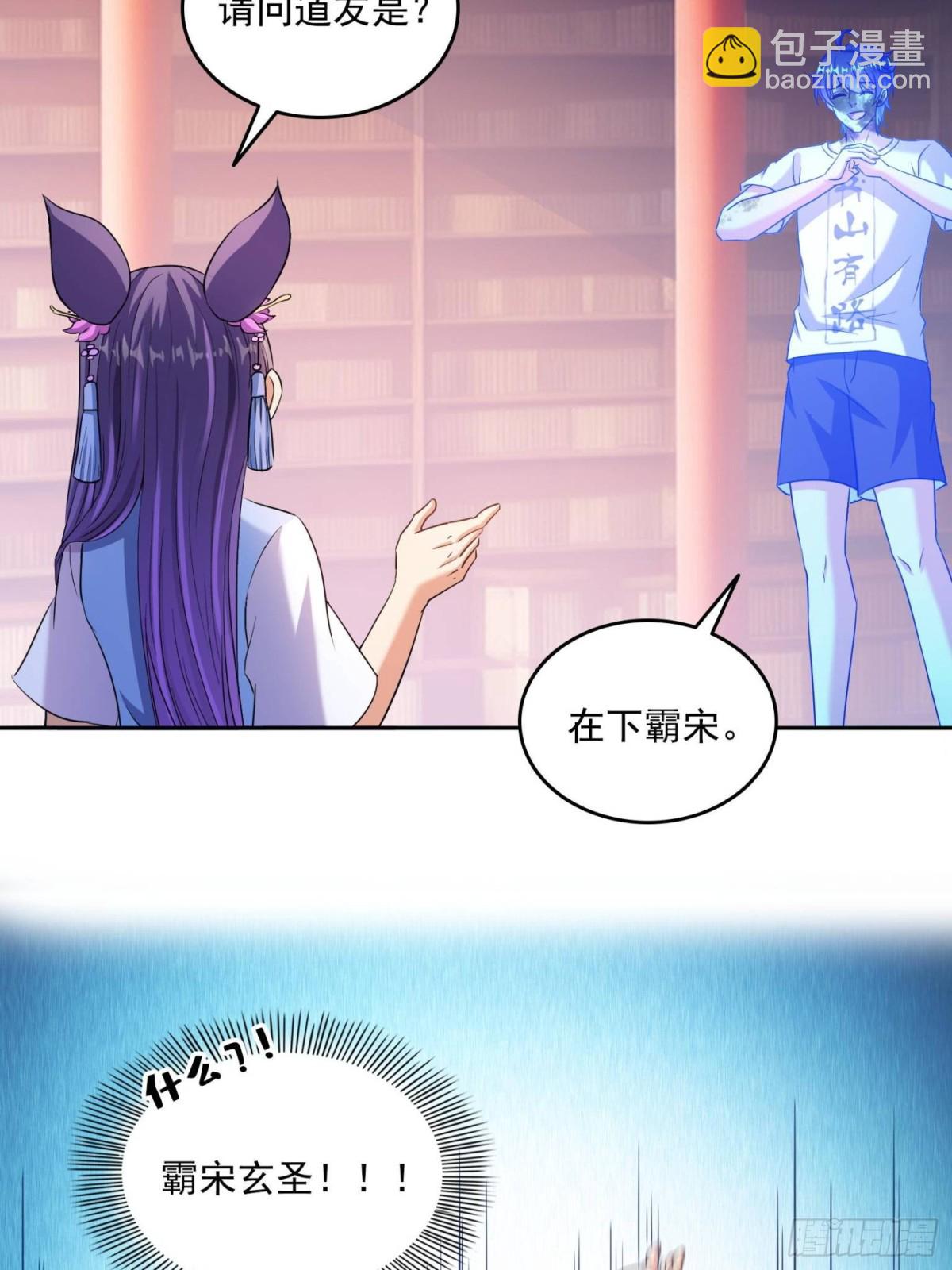 修真聊天羣 - 661 在下霸宋 - 5